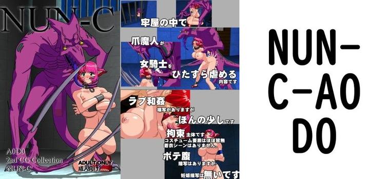 NUN-C【A0D0】（漫画 / アニメ同人）