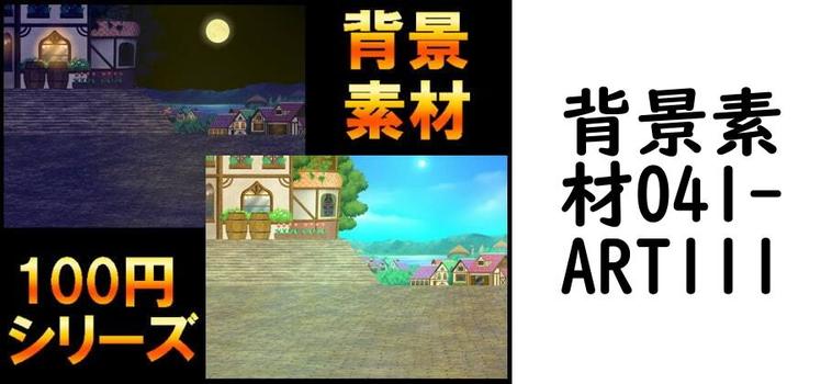 背景素材041【ART111】（オリジナル同人）