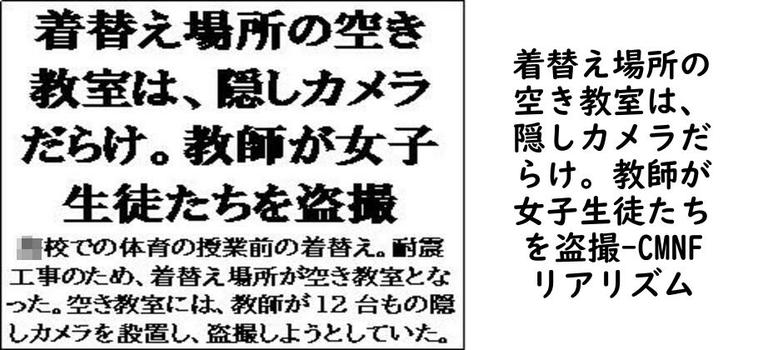 着替え場所の空き教室は、隠しカメラだらけ。教師が女子生徒たちを盗撮【CMNFリアリズム】（オリジナル同人）