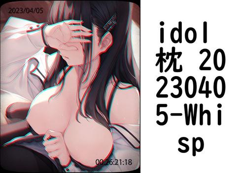 idol 枕 20230405【Whisp】（UNREAL PUBLISHING）